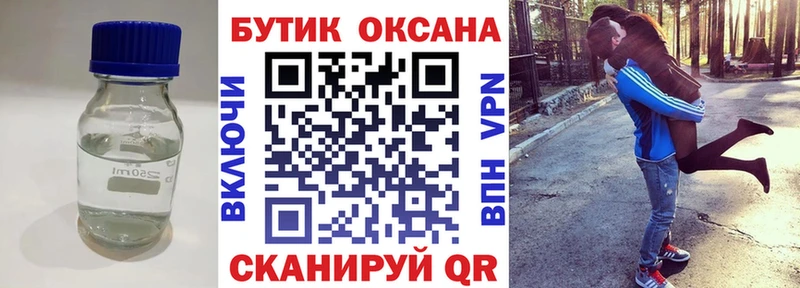 Бутират жидкий экстази  даркнет формула  Пермь 